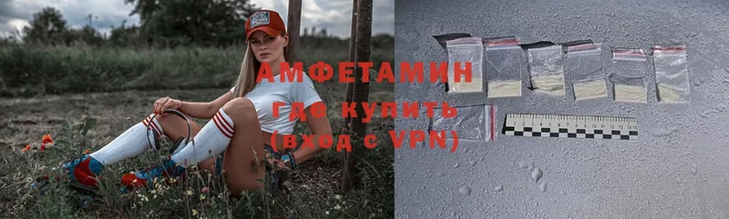 АМФЕТАМИН VHQ  Амурск 