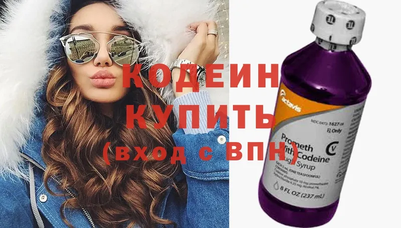 МЕГА как войти  Амурск  Кодеиновый сироп Lean напиток Lean (лин)  где купить наркоту 