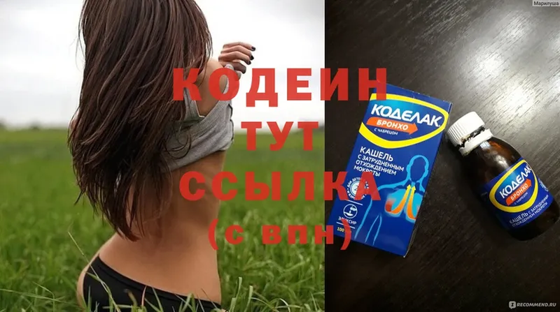 ОМГ ОМГ   shop какой сайт  Кодеиновый сироп Lean Purple Drank  Амурск 