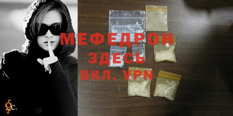 Меф mephedrone  Амурск 