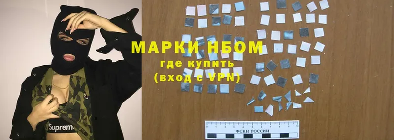 что такое   Амурск  Марки N-bome 1,5мг 